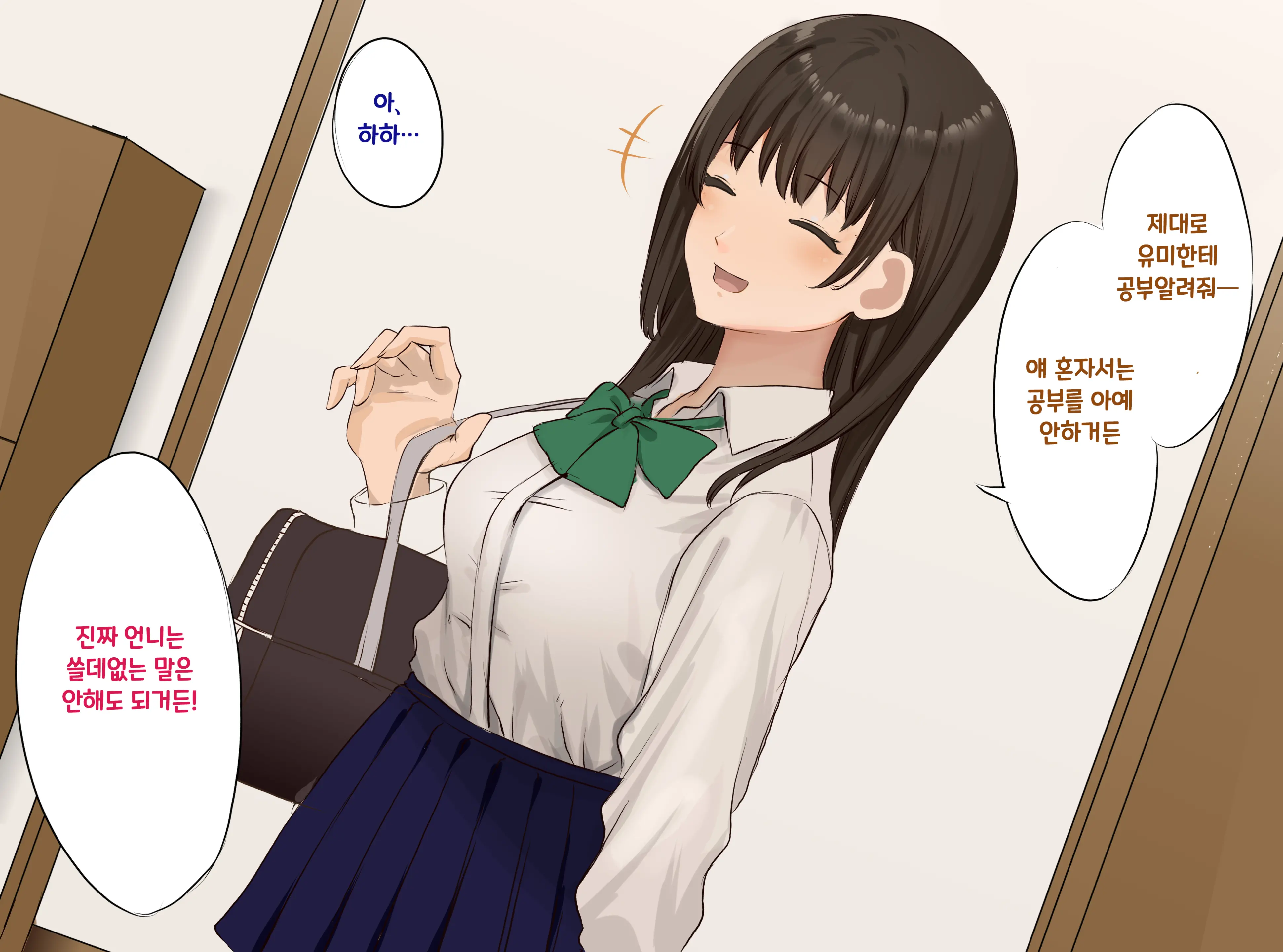 Onna Tomodachi No Ane To Ichaicha SEX Shi Makuru Hanashi